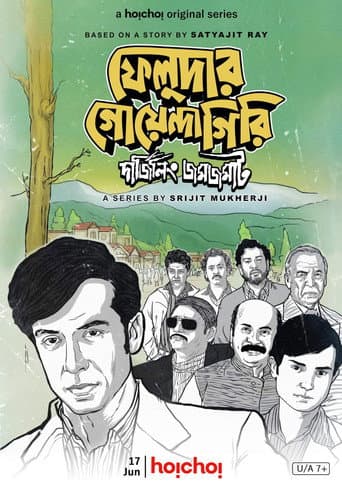Feludar Goyendagiri: Darjeeling Jawmjawmaat poster
