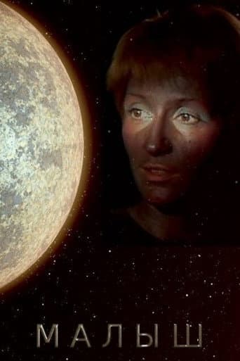 Space Mowgli poster