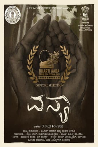 Vanya poster