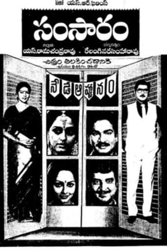 Samsaram poster