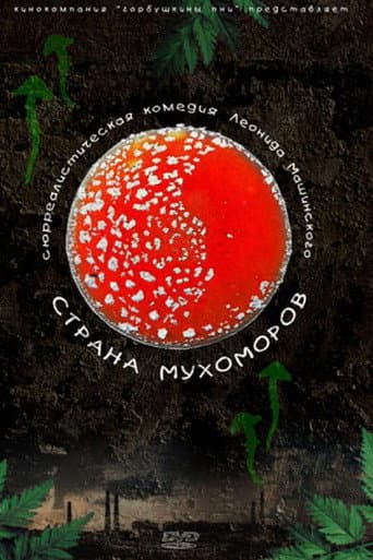 The Land of Amanitas poster
