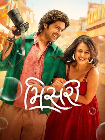 Misri poster