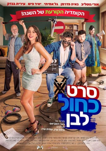 It's Family F***ing Business poster