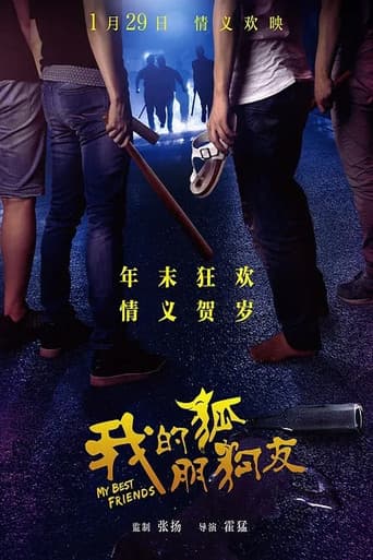 My Friends poster