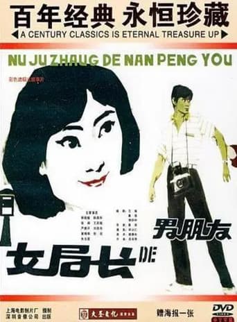 The Bureau Head's Boyfriend poster