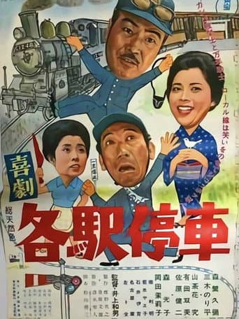 Retirement of a Train Engineer poster
