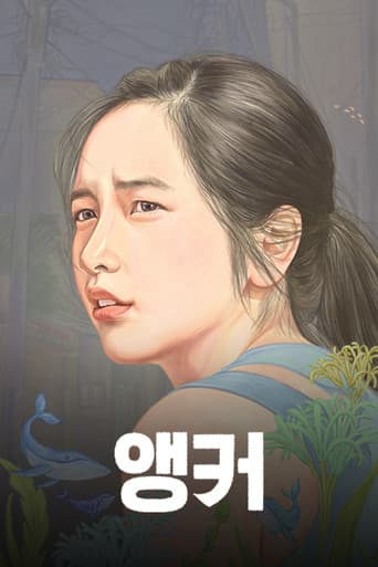 Anchor poster