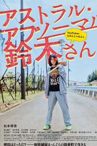 Astral Abnormal Suzuki poster