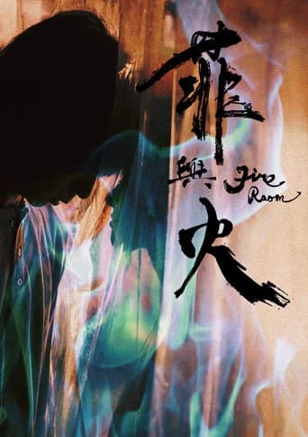 Fire Room poster