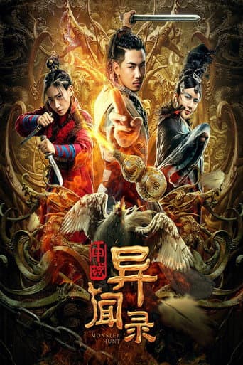 A Tale of Shenzhou poster