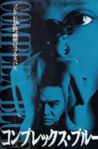 Complex Blue poster