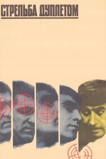 Doublet Shooting poster