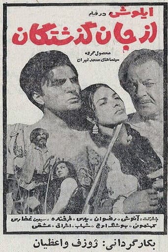 Devotees poster