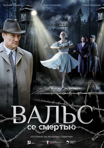 Waltz with Death poster