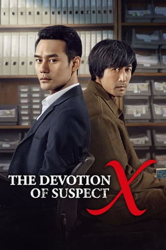 The Devotion of Suspect X poster