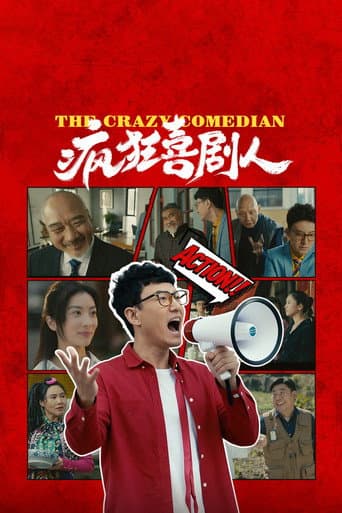 The Mad Comedians poster