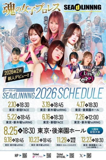 SEAdLINNNG ~Early Summer Games 2026!~ poster