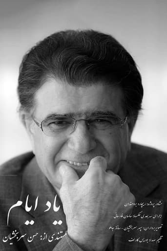 Yade Ayyam poster