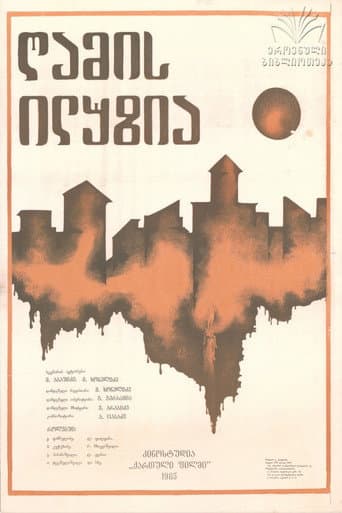 The Night Illusion poster