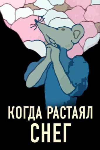 When the Snow Melted poster