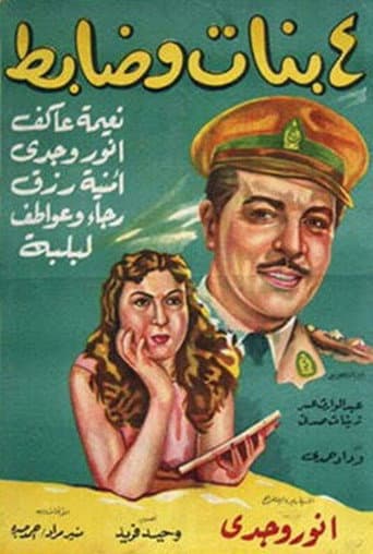 Four Girls and an Officer poster