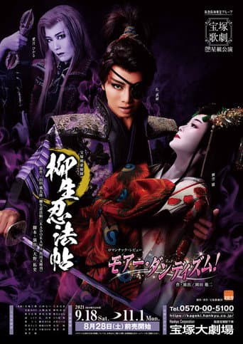 The Yagyu Ninja Scrolls poster