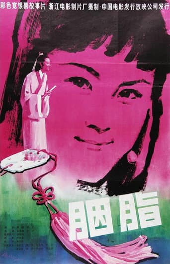 Yan Zhi poster