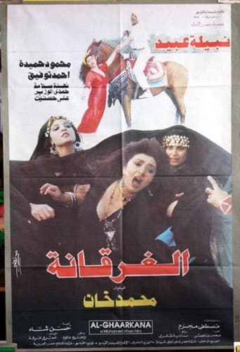 The Drowned poster