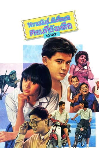 U & ME 2 poster
