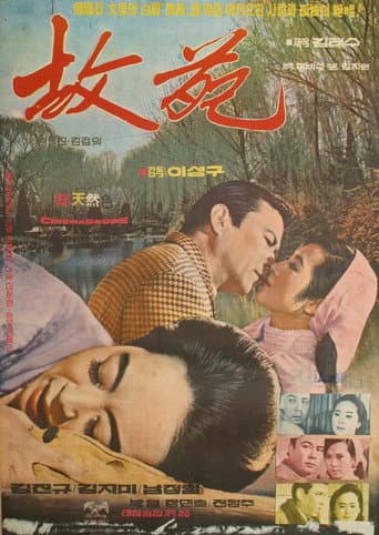 A Plateau poster