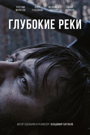 Deep Rivers poster
