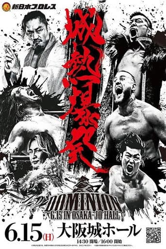 NJPW Dominion 6.15 In Osaka-Jo Hall 2025 poster