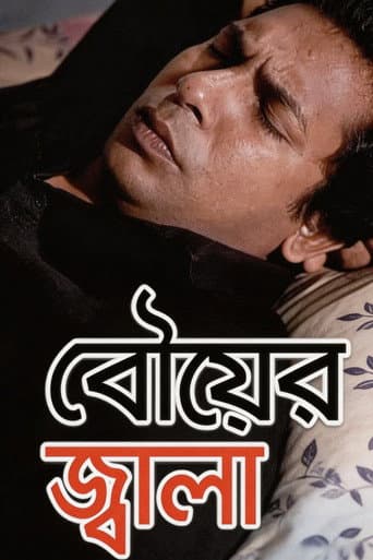 Bouer Jala poster
