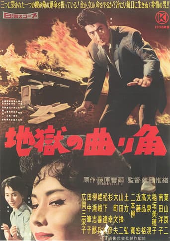 A Turning to Hell poster