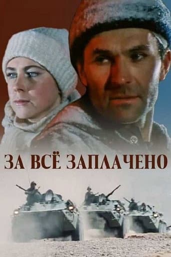 All Costs Paid poster