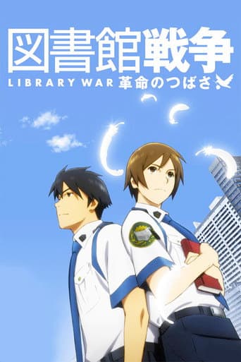 Library War: The Wings of Revolution poster