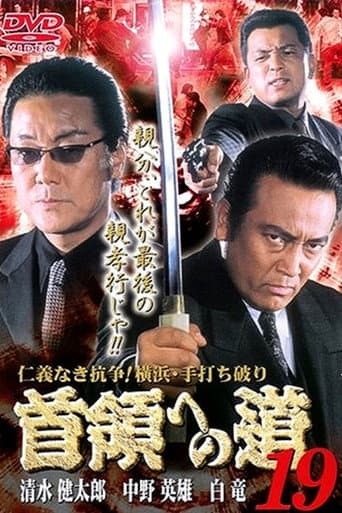Road to the Don 19 poster