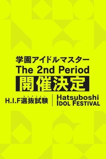 THE IDOLM@STER Gakuen The 2nd Period poster