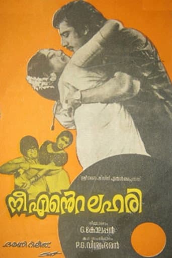 Nee Ente Lahari poster