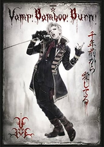 Vamp Bamboo Burn~ヴァン!バン!バーン!~ poster