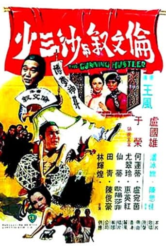The Cunning Hustler poster