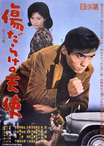 The Scarred Angel poster