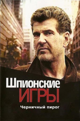Spy Games: Blueberry Pie poster