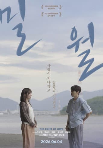 The Ashes of Love poster