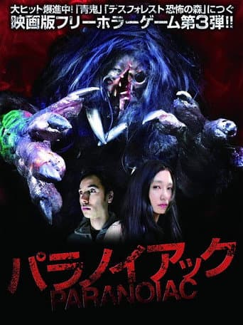 Paranoiac poster