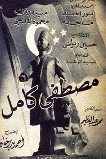 Mustafa Kamel poster