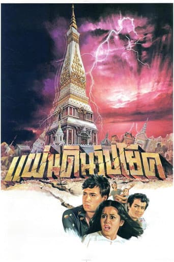 Land of Grief poster