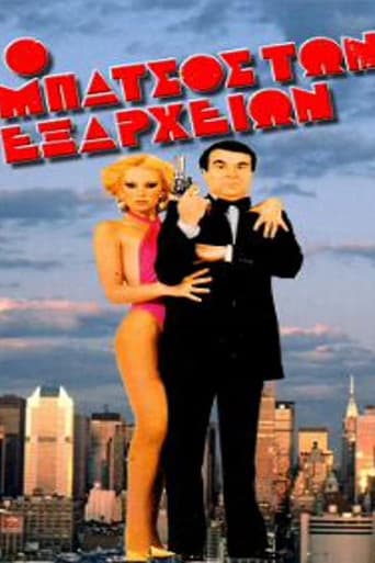 Exarchia Cop poster