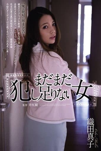 SHKD-622 The Girl Who Hasn’t Been Nailed Enough poster