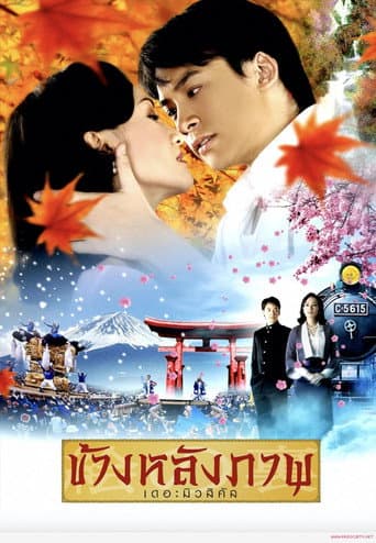 Behind The Painting: The Musical poster